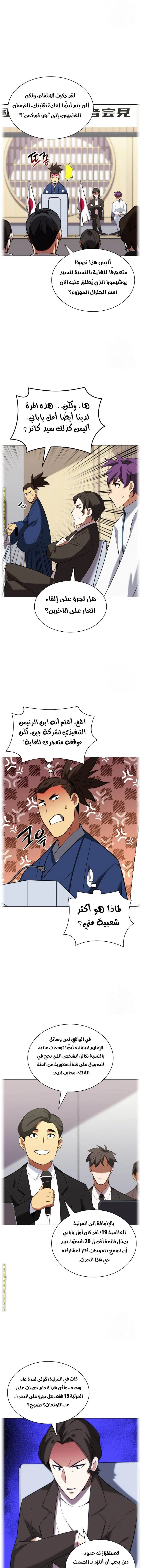 Read Overgeared AR Manga Online