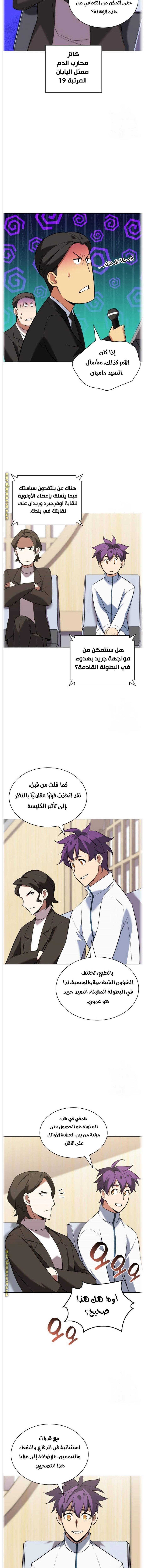 Read Overgeared AR Manga Online