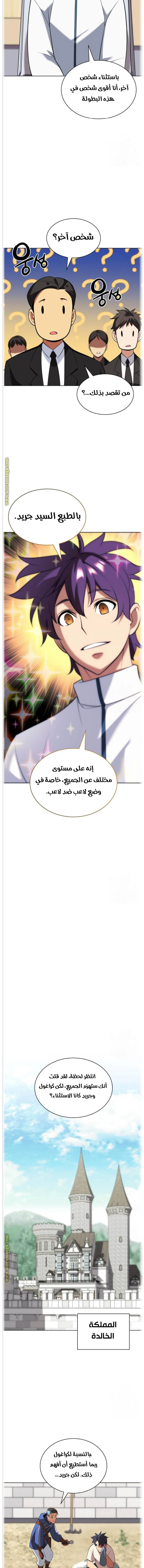 Read Overgeared AR Manga Online