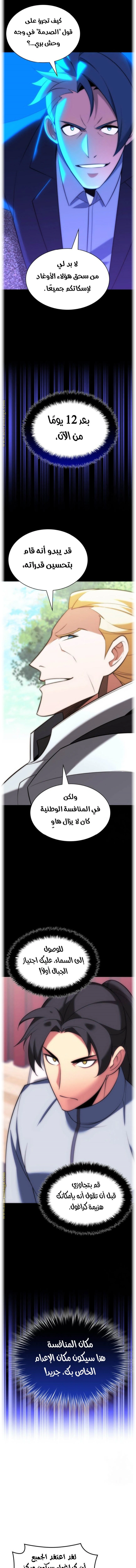 Read Overgeared AR Manga Online