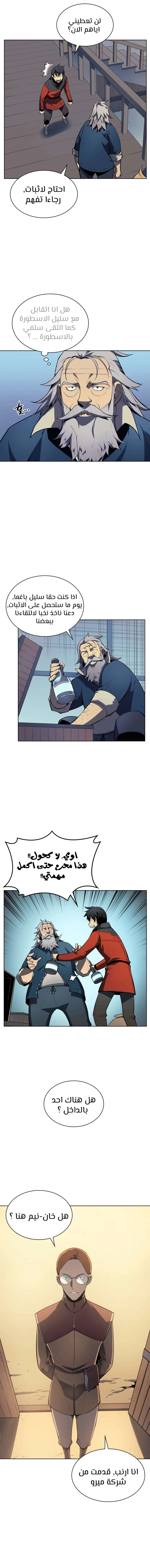 Read Overgeared AR Manga Online