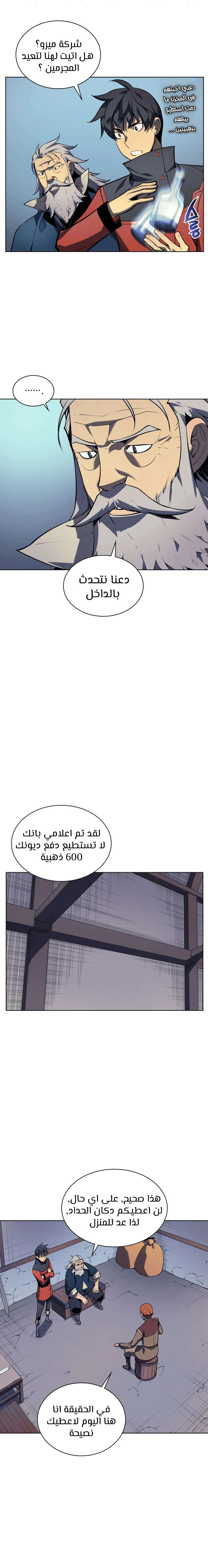 Read Overgeared AR Manga Online