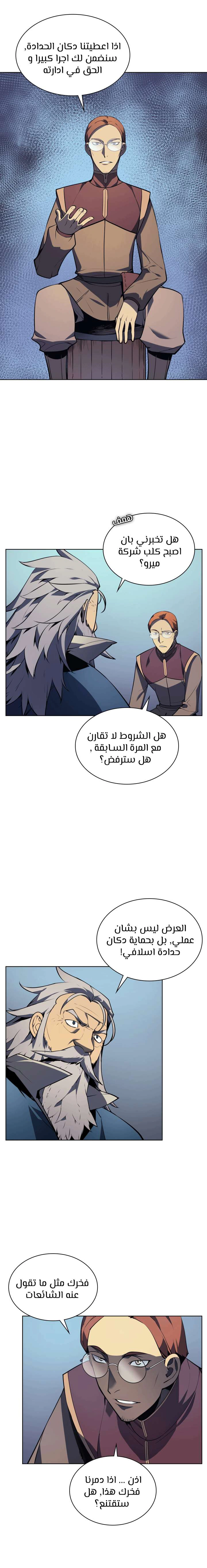Read Overgeared AR Manga Online