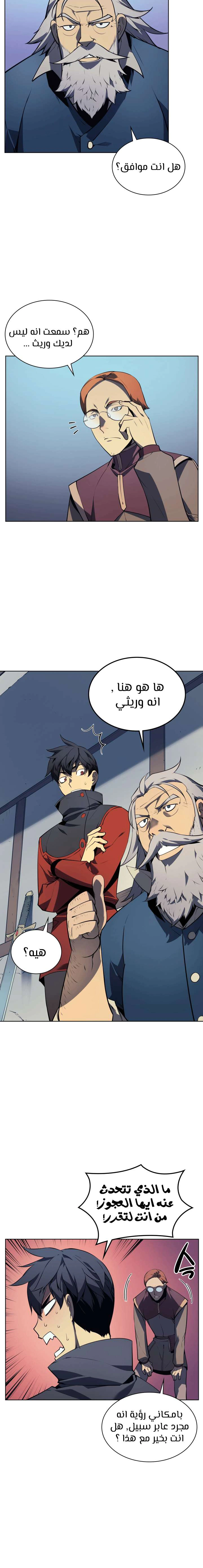 Read Overgeared AR Manga Online