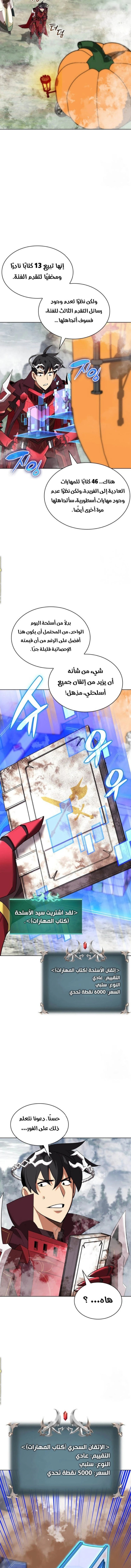 Read Overgeared AR Manga Online