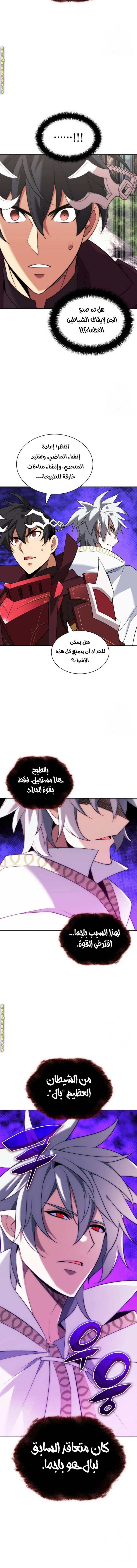 Read Overgeared AR Manga Online
