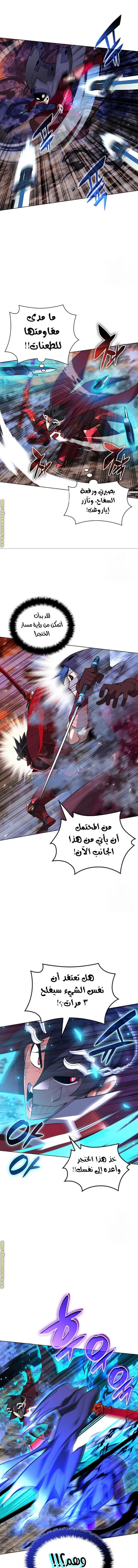 Read Overgeared AR Manga Online