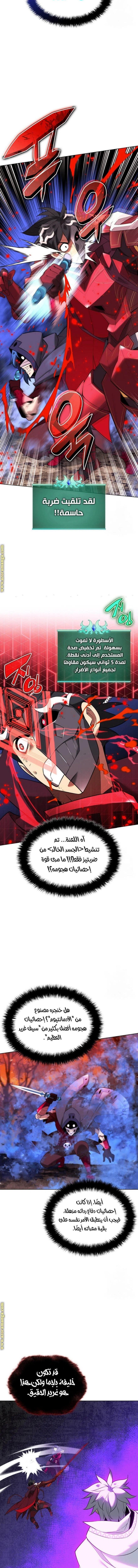 Read Overgeared AR Manga Online