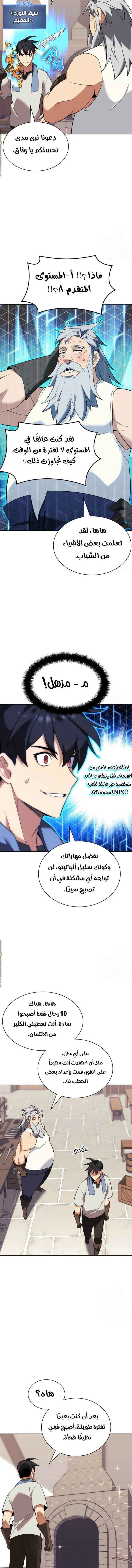 Read Overgeared AR Manga Online