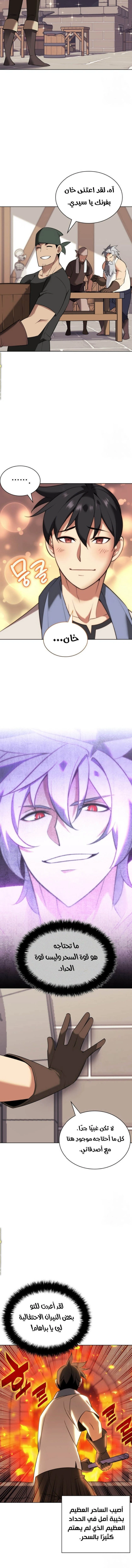 Read Overgeared AR Manga Online