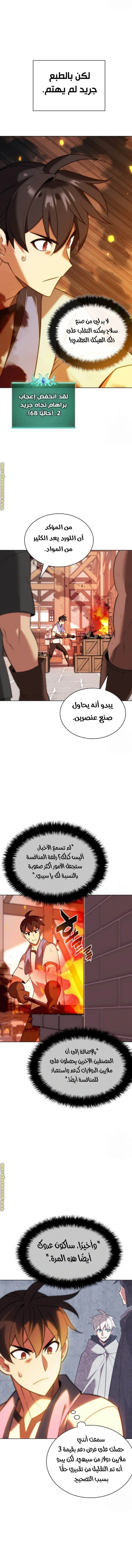 Read Overgeared AR Manga Online