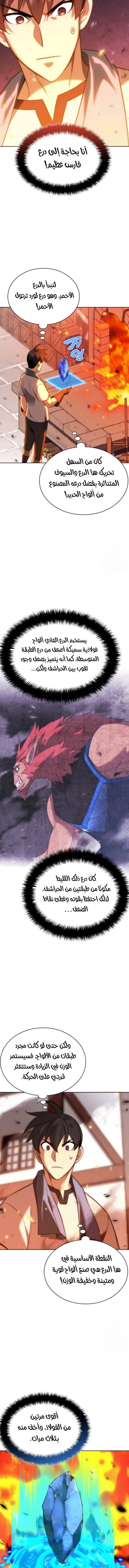 Read Overgeared AR Manga Online