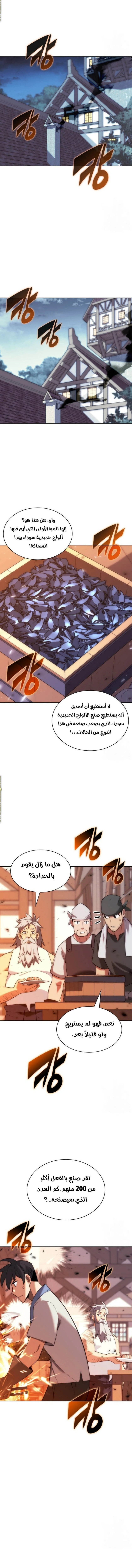 Read Overgeared AR Manga Online