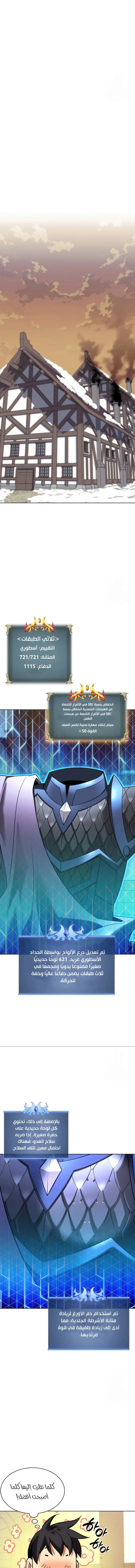 Read Overgeared AR Manga Online
