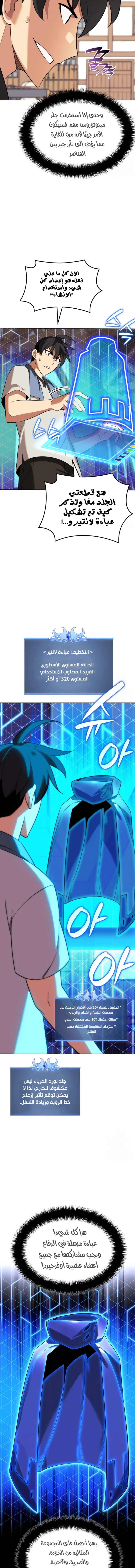 Read Overgeared AR Manga Online