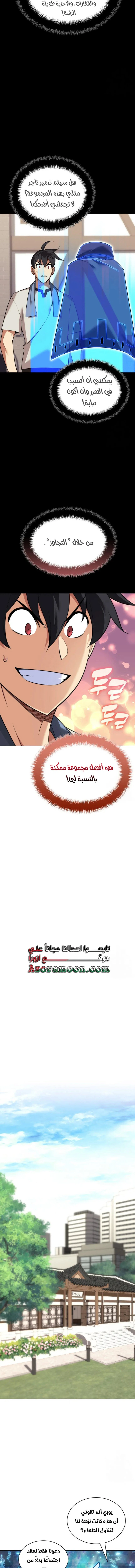 Read Overgeared AR Manga Online