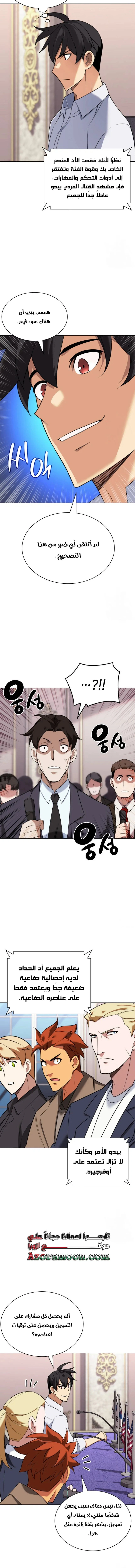 Read Overgeared AR Manga Online