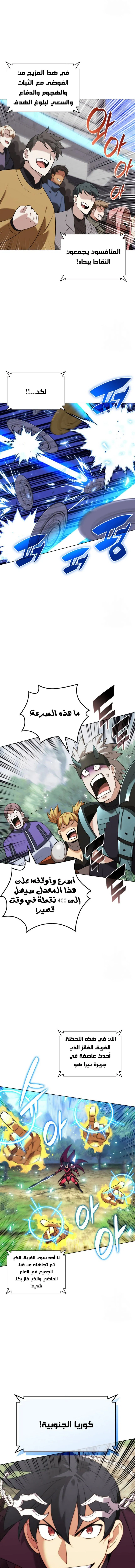 Read Overgeared AR Manga Online