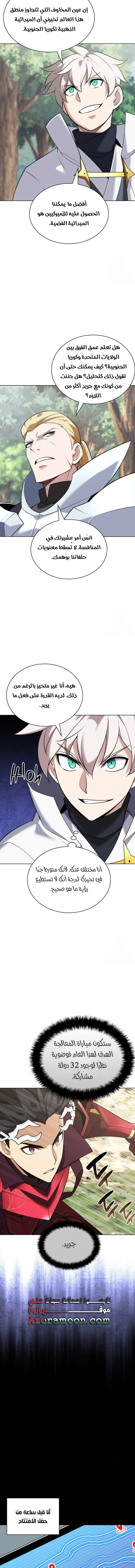 Read Overgeared AR Manga Online