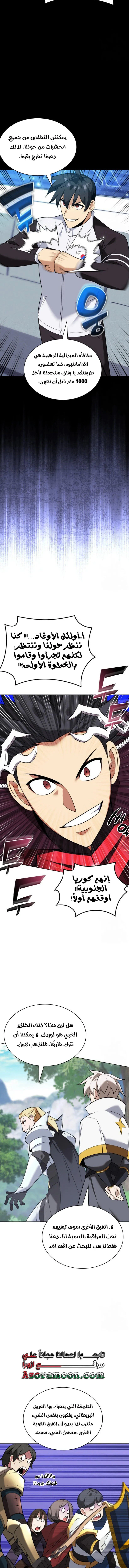 Read Overgeared AR Manga Online