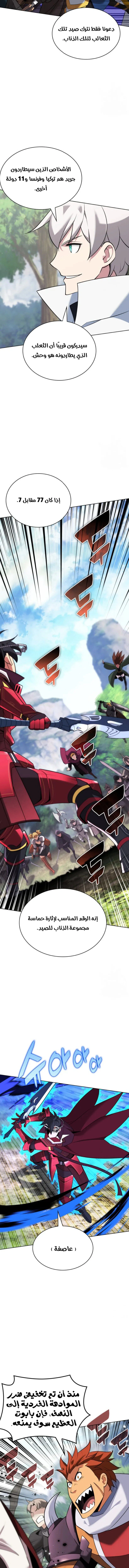Read Overgeared AR Manga Online