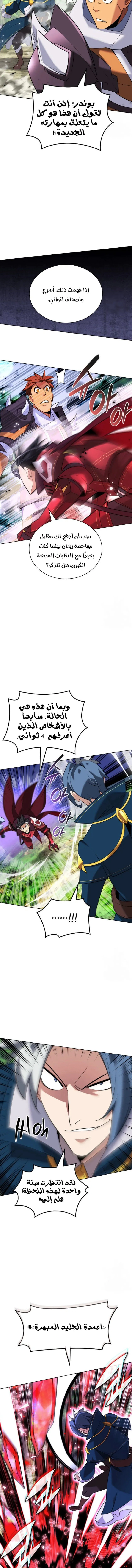 Read Overgeared AR Manga Online