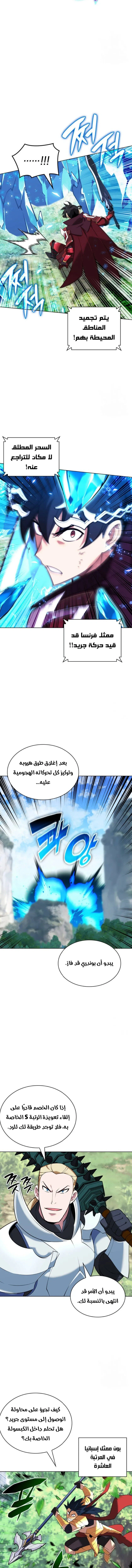 Read Overgeared AR Manga Online
