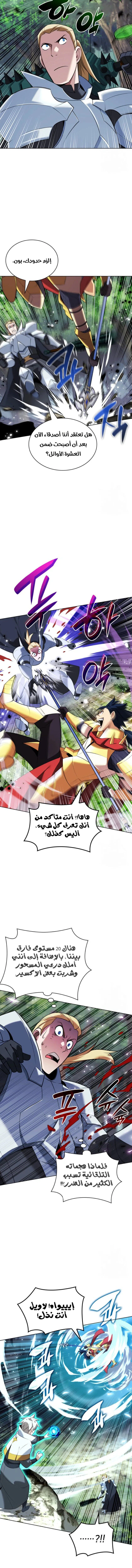 Read Overgeared AR Manga Online