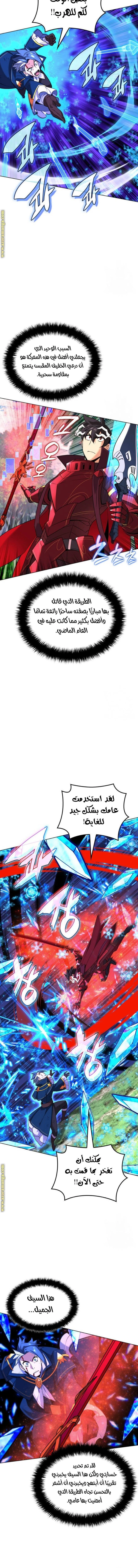 Read Overgeared AR Manga Online