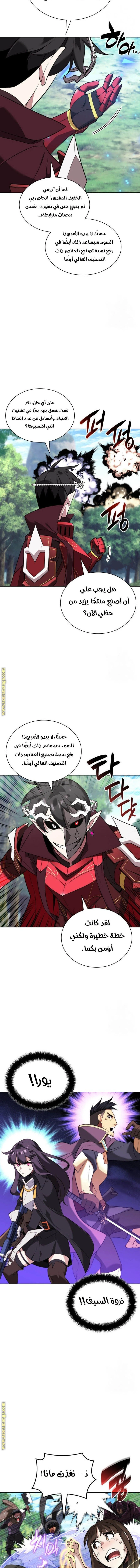 Read Overgeared AR Manga Online