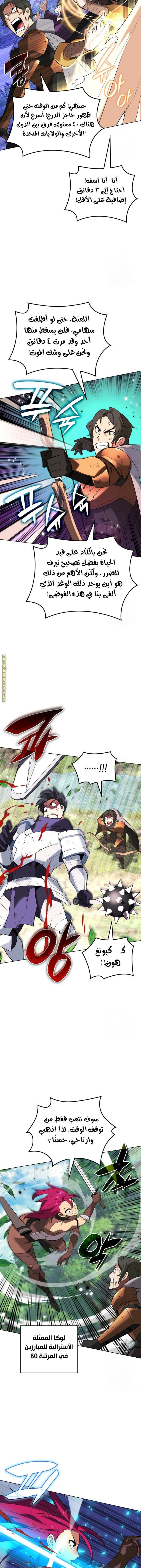 Read Overgeared AR Manga Online