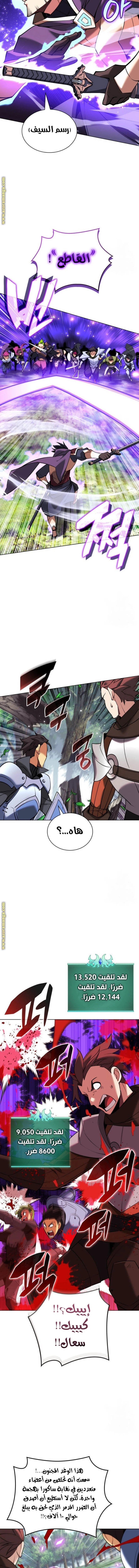 Read Overgeared AR Manga Online