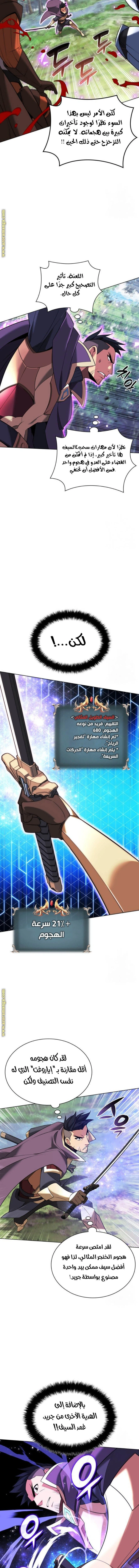 Read Overgeared AR Manga Online
