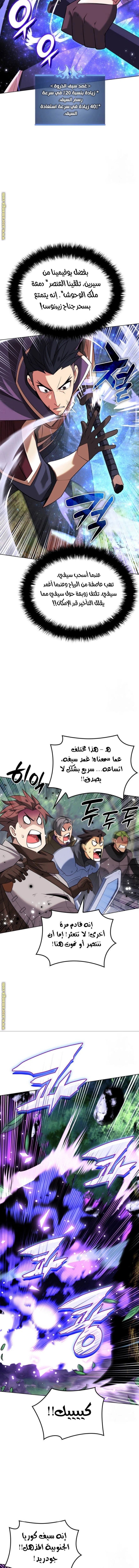 Read Overgeared AR Manga Online