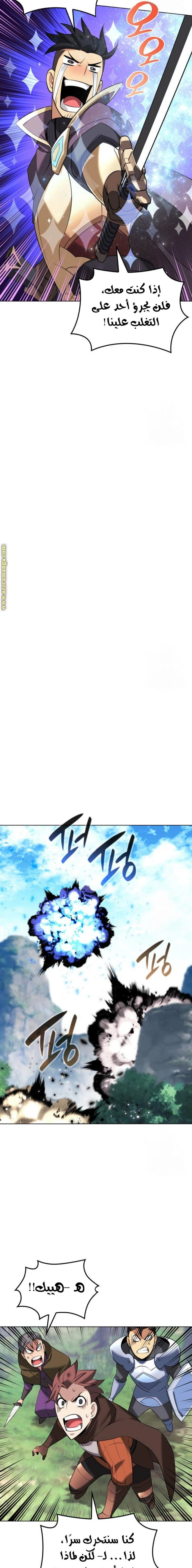Read Overgeared AR Manga Online