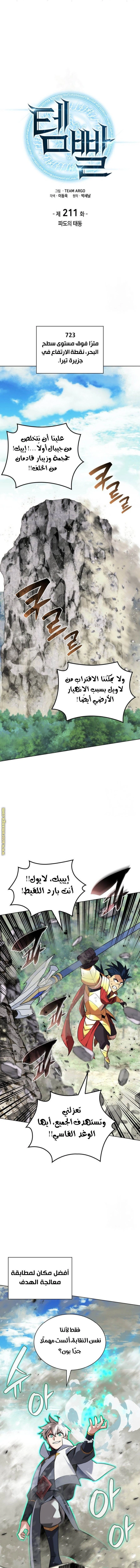 Read Overgeared AR Manga Online