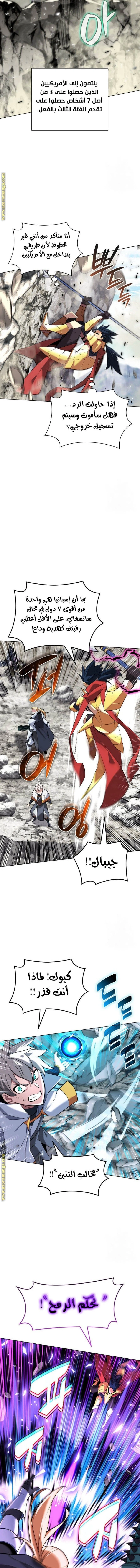 Read Overgeared AR Manga Online