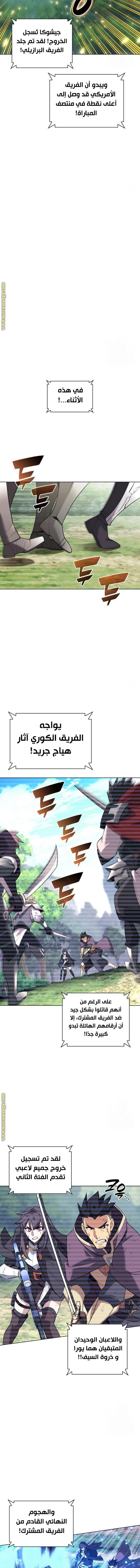 Read Overgeared AR Manga Online