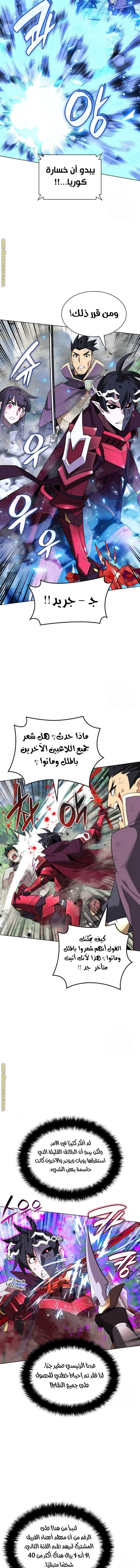 Read Overgeared AR Manga Online