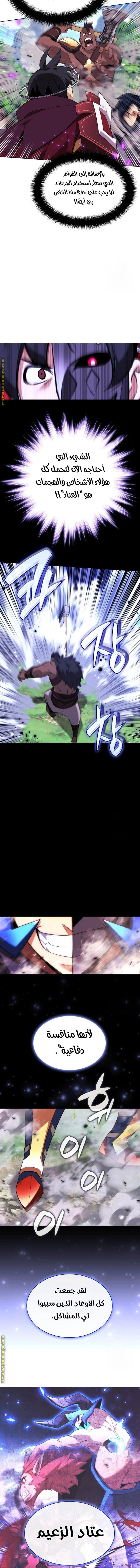 Read Overgeared AR Manga Online