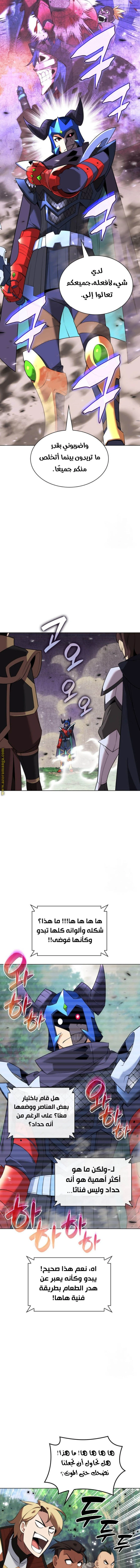 Read Overgeared AR Manga Online