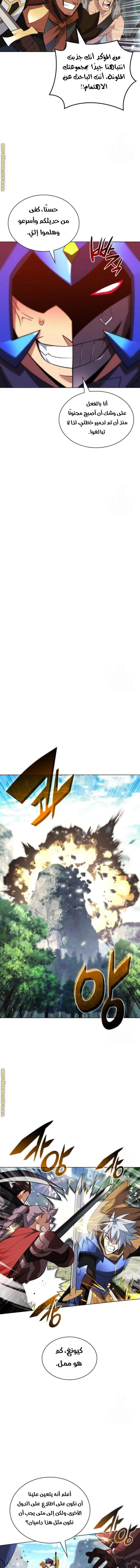 Read Overgeared AR Manga Online