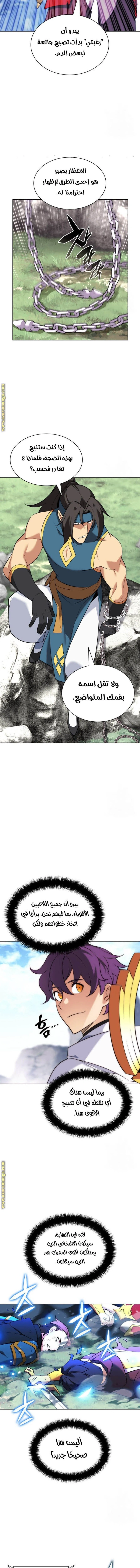 Read Overgeared AR Manga Online