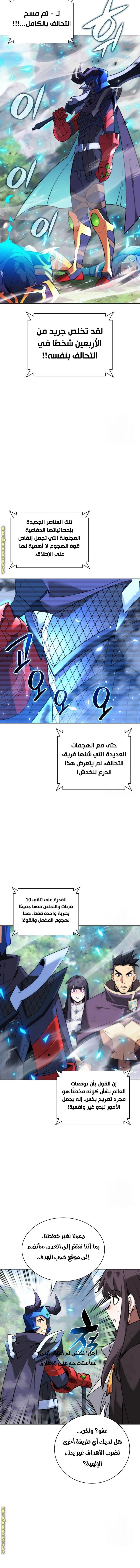 Read Overgeared AR Manga Online