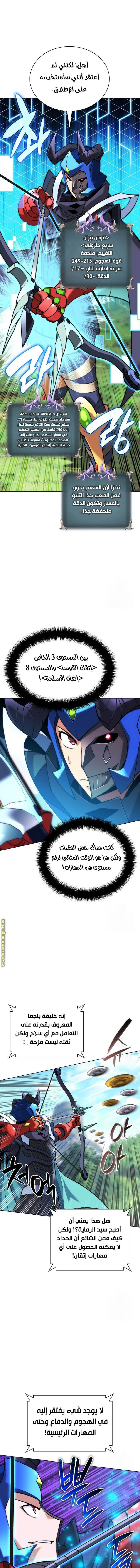 Read Overgeared AR Manga Online