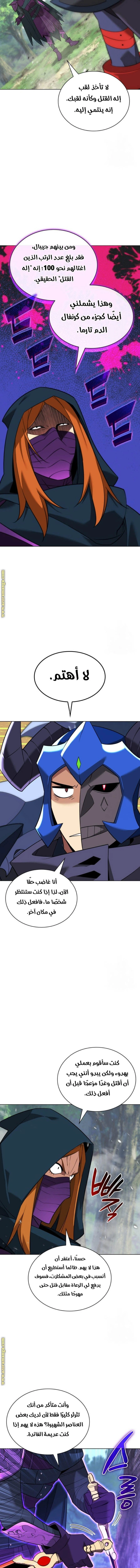 Read Overgeared AR Manga Online