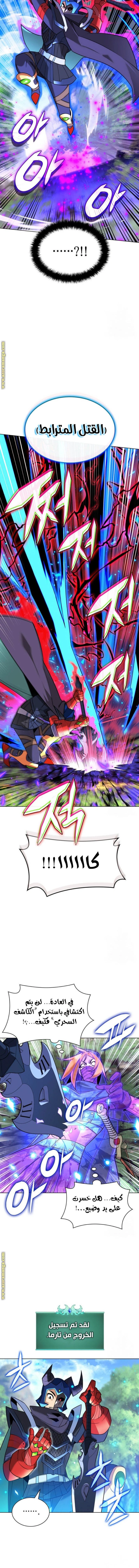Read Overgeared AR Manga Online