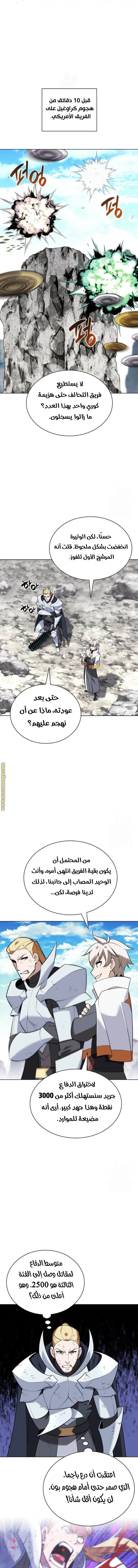 Read Overgeared AR Manga Online