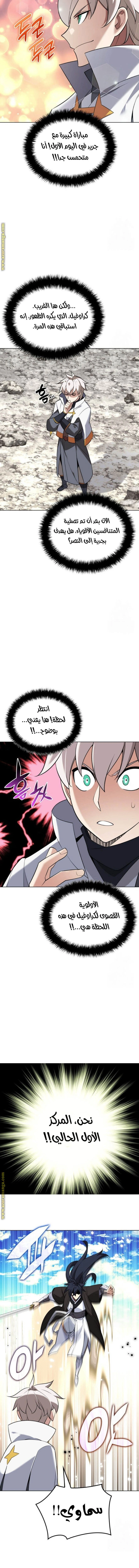 Read Overgeared AR Manga Online