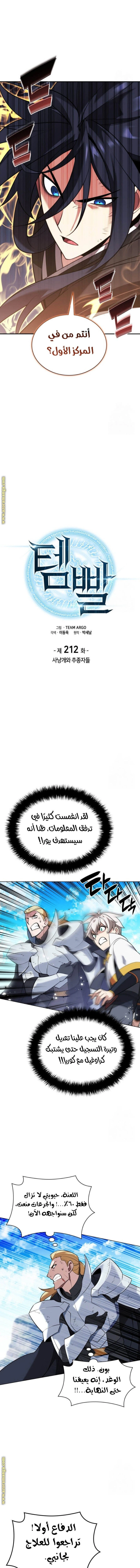 Read Overgeared AR Manga Online